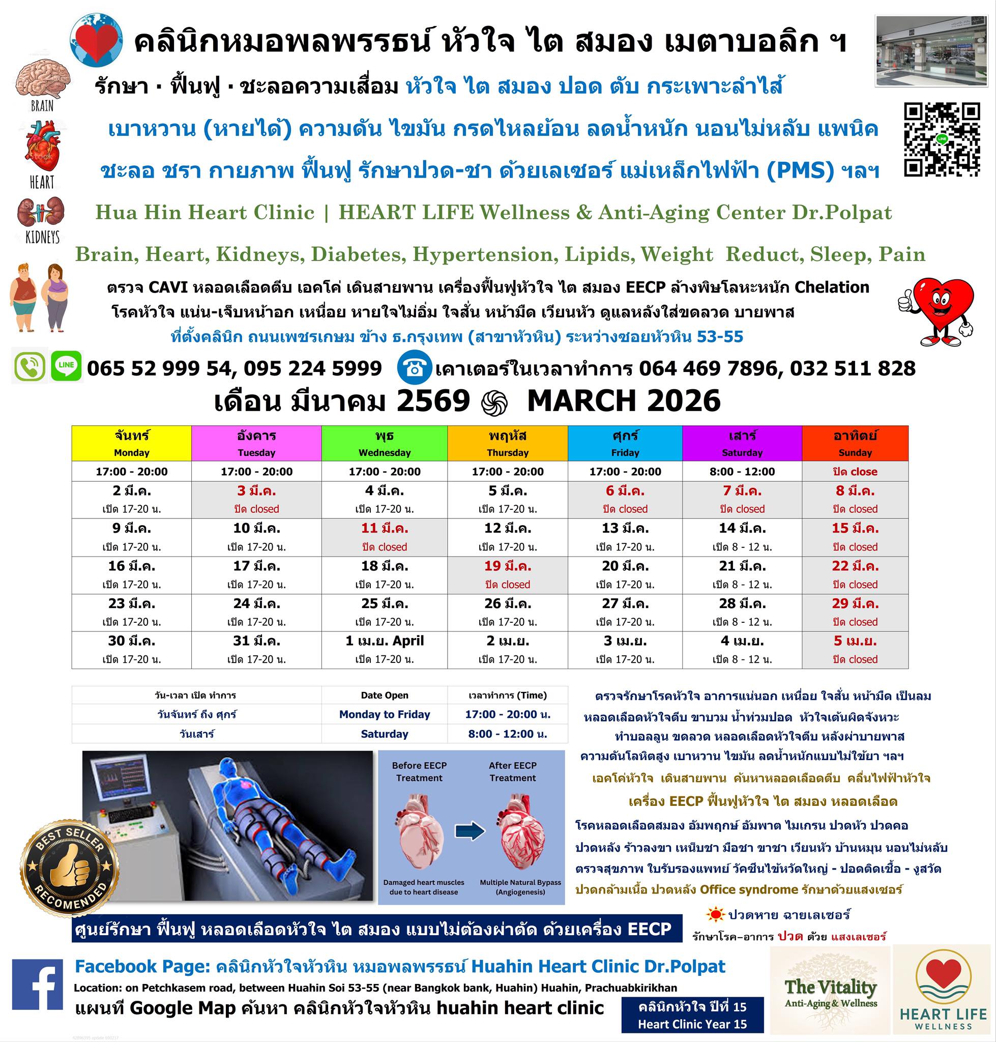 Opening Hours on March 2026